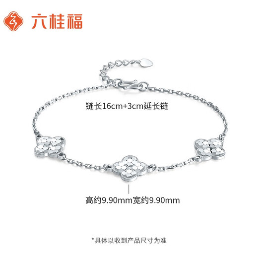 Liuguifu Jewelry Platinum Bracelet Women's Sparkling Clover Platinum PT950 Bracelet Birthday Gift 5.15g