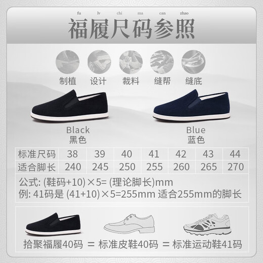 Shiju Spring and Autumn Style Men's Traditional Cloth Shoes Corduroy Breathable Comfortable Thousand-Layer Sole Old Beijing Cloth Shoes Men's Middle-aged and Elderly Dad 11301N52 Black 41