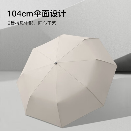 MAYDU Fully Automatic Umbrella Three-fold Large Double Umbrella Windproof Increased Reinforcement Men's Business Folding Fair Umbrella Fully Automatic Double Keel - Milk Tea Color