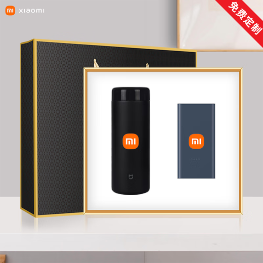 Jingshentang Souvenirs Business Gift Practical Company Anniversary Safety Mois Souvenir Prix Custom Gift White: Small MI Power Supply + Massager amélioré
