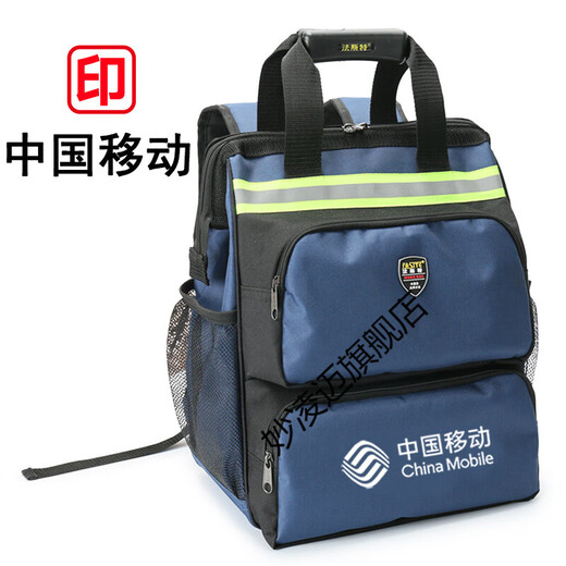 Yichen customized electrician backpack men's thickened communication home appliance tool bag multi-functional large repair work bag 600 600D commonly used model printed with China Mobile