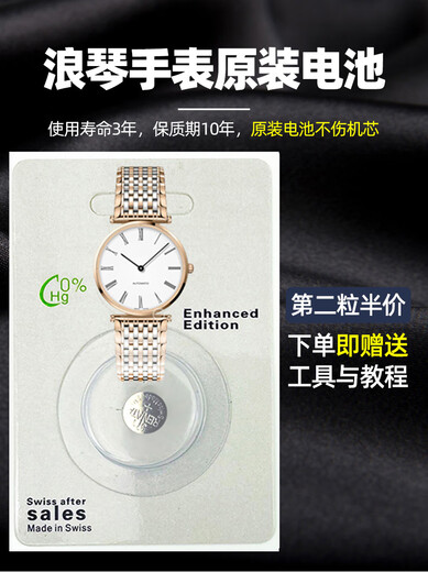 Renata [für drei Jahre erhältlich] geeignet für Longines Original Watch Swiss Battery Luya Serie L4.220 259 759 L6 141