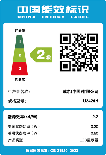 Dell (DELL) UltraSharp 23.8/24-inch 120HZ high-brush computer monitor Full HD IPS TUV physical anti-blue light certification DC dimming desktop computer screen U2424H 120Hz official standard configuration including 3-year original factory on-site replacement service