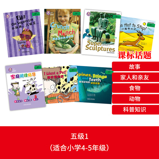 [Morgen Kyokura Sufa] Big Cat English Grade Lesung Level 5 Big Cat (Grundschule vierte und fünfte Klasse Lesung 6 Bücher + 1 Familienlesen Leser Klick Version 97875135 ** 724