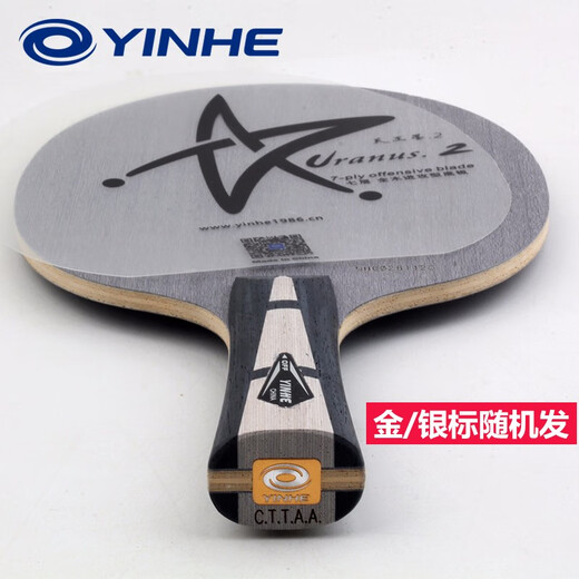 
Galaxy (YINHE) Galaxy Table Tennis Racket Base Plate U2 Uranus Pure Solid Wood Professional Table Tennis Racket 7-layer U2 horizontal plate FL long handle