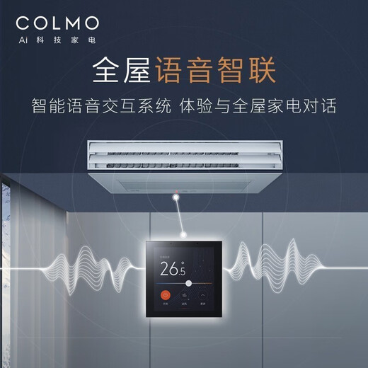 COLMO Xinxiang 2.0 central air conditioner 160/180 six horses, seven horses, eight horses, nine horses, one to five smart home multi-connection full DC frequency conversion, first-class energy efficiency EVO series 6 horses, first-class energy efficiency, one to four 140 outdoor units