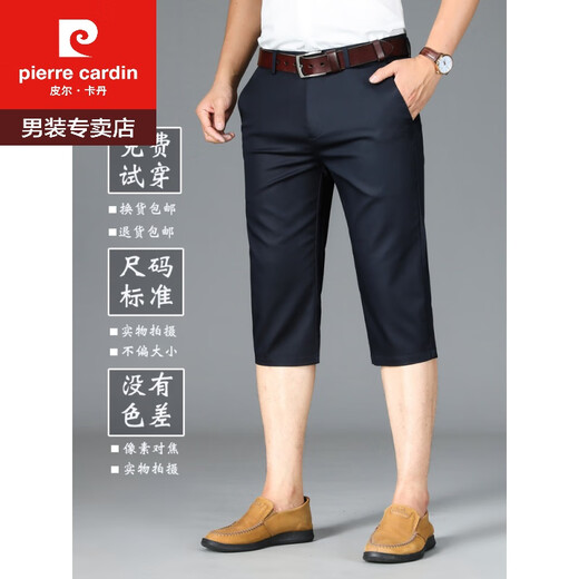皮尔卡丹（pierre cardin）天丝休闲短裤男士夏季薄款冰丝八分裤宽松运动中裤弹力8分裤百搭 Z902 藏青色 33 腰围2尺6