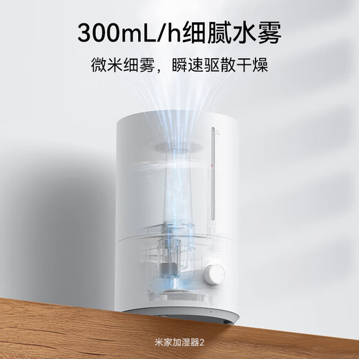 Mijia Xiaomi humidifier 2 bedroom Qingyin home office desktop mini air humidification with water large capacity humidifier MJJSQ06DY