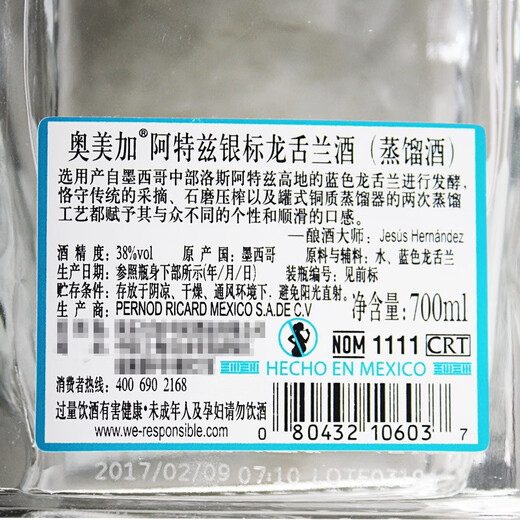 
Olmeca Tequila imported foreign wine Tequila Tequila Atez silver label 700ml silver label 700mL 1 bottle single bottle