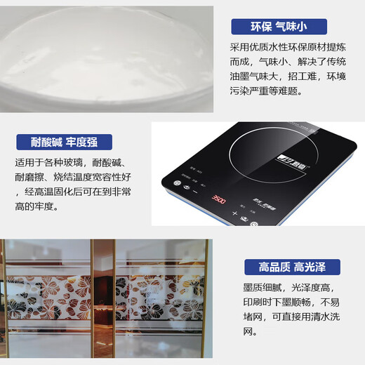 水性高温钢化玻璃油墨丝印油墨3C标志烧结颜料釉家电家具浴室汇 6191绿色 1公斤