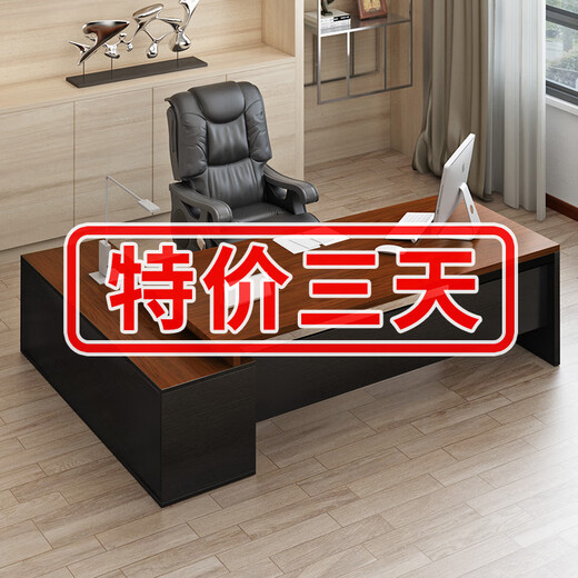Han and Tang Shuangsheng manager's office desk combination boss desk desk executive desk simple modern light luxury classic walnut total length 140 + table width 60 (regular style) installation included