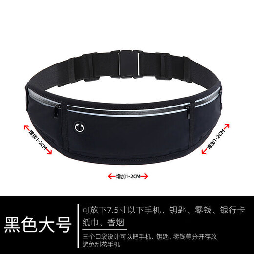 Xiangxiang sports waist bag men's running mobile phone bag equipment belt outdoor mountaineering complete set of fitness bag arm bag men's Y7 black large size - can plug in headphones