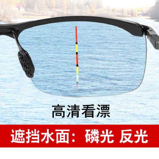 Huashang (halsanr) fishing and driving glasses special for watching fish floating HD polarized sunglasses men's color changing fishing and driving sunglasses day and night polarized black frame high definition color changing