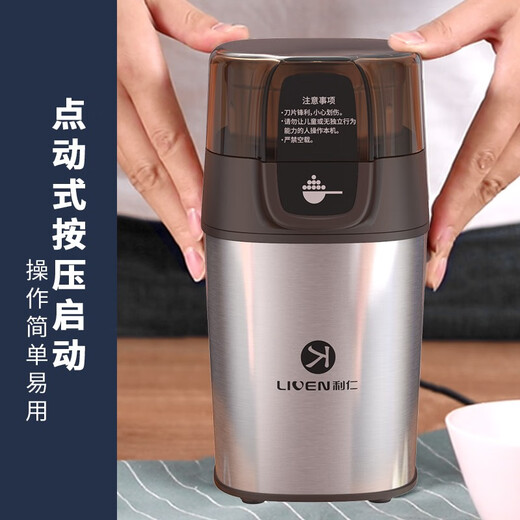Liven grinder, bean grinder, electric coffee bean grinder, food supplement machine, household small crusher, ultra-fine grain grinding machine, split removable and washable food processor MFJ-W317