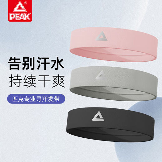 匹克运动发带止汗头带男士吸汗头巾导汗防束发跑步女生篮球健身天蓝色