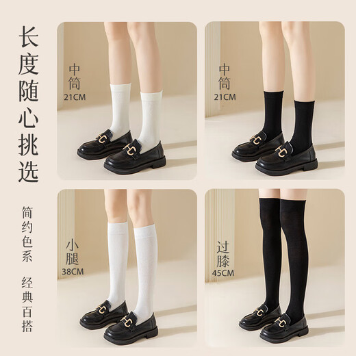 ROGHNY-3 white socks women's calf socks spring and autumn thin mid-calf socks Japanese jk pressure long over-the-knee stockings 1 pair black calf