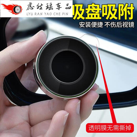Revisión de automóvil retrovisor espejo pequeño espejo redondo pequeño punto ciego de espejo ciego ultra clara reflector espejo 360 grados copa de succión panorámica de copa de succión Tipo de succión Tipo de succión no daña el espejo negro 1 par + cejas de lluvia