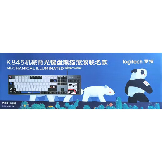 罗技（Logitech）K845机械键盘背光有线键盘机械 办公键盘 游戏电竞电脑键盘DIY键帽可替换 青红茶轴键盘全尺寸 熊猫滚滚联名款-青轴