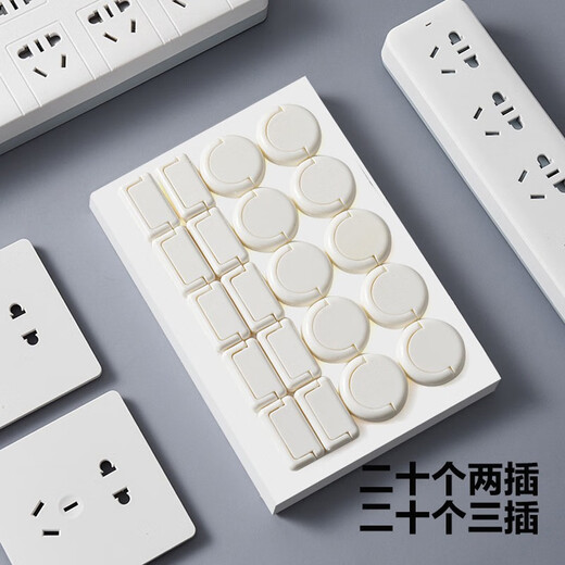 Hug Duck Children's Anti-Shock Socket Protective Cover Baby Socket Safety Lock Baby Power Switch Socket Head Hole Plug Anti-shock Cover - White 40 pcs two holes 20 + three holes 20