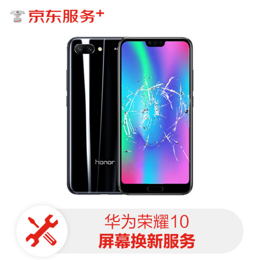 Huawei Honor 10 mobile phone screen replacement service original screen repair and replacement (free original battery) [free pickup and delivery of original accessories]