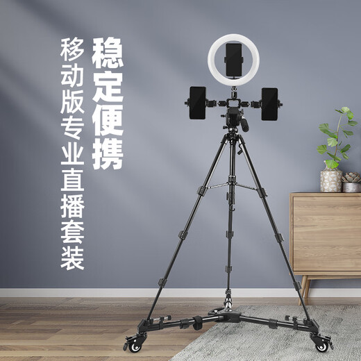 云腾691手机直播移动支架三脚架带轮子落地通用摄影摄像滑轮脚轮滚轮轱辘移动拍摄相机单反补光灯三脚架 691三脚架+900滑轮+横竖手机夹