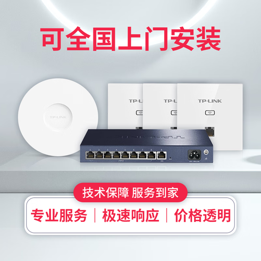 TP-LINK普联[免费安装]AX1500M无线ap面板千兆套装 全屋WiFi6覆盖 AP+AC路由器组网1502 【wifi6】9口主机+5台面板（深空银）