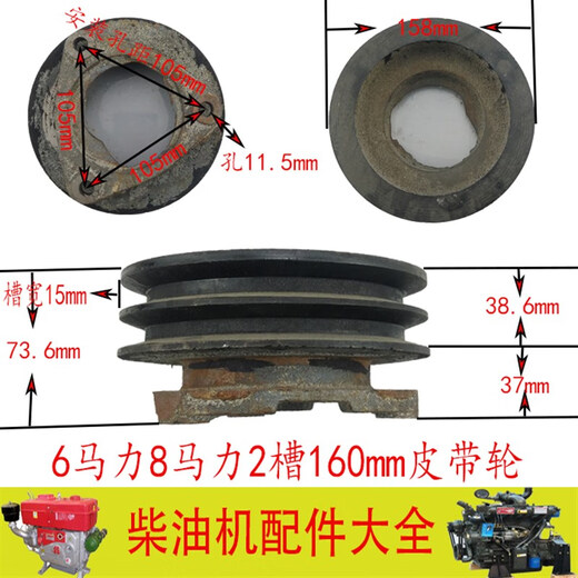 Diesel engine pulley pulley B with R175R180 diesel engine 6 HP 8 HP extruder enlarged pulley 2 slots 160 hole spacing 105B type pulley)