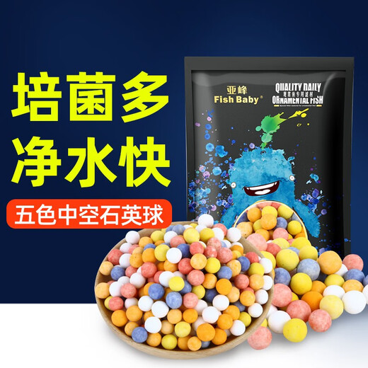 FISH BABY fish tank filter material hollow quartz ball fish tank filter material bacteria ball nano ball special bacteria house ceramic ring stone five-color hollow culture ball 1 Jin Jin equals 0.5 kg + 1 mesh bag + 5 nitrifying bacteria FISH BABY fish tank filter material hollow quartz ball fish tank filter material bacteria ball nano ball special bacteria house ceramic ring stone five-color hollow culture ball 1 Jin Jin equals 0.5 kg + 1 mesh bag + 5 nitrifying bacteria