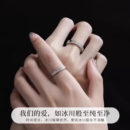 Mengqianxi 999 sterling silver couple ring, a pair of men's and women's ring rings, long-distance relationship, Valentine's Day birthday gift for girlfriend, glacier couple ring (closed), please leave a message for the size