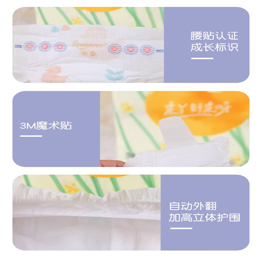 Rouya Huangya Rou Pieper Baby Ultra Thin Thin Heathablese Paider.