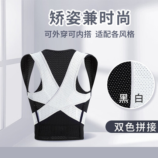 背背佳矫姿带隐形背带驼背加强矫正男女成年儿童弯腰护腰背部纠正带 U+网纱透气(XL码/成人) 均码