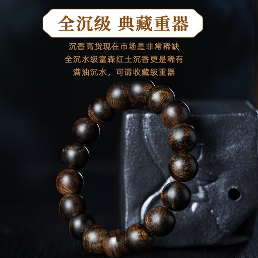 
Dalong Vietnam Fusen Red Clay Agarwood Bracelet Sinking Level Full Oil Full High Fat Yuhua Old Material Single-Ring Buddhist Bead Bracelet Men FS12014