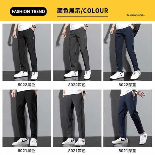 Jeanswest ice silk pants men's spring and summer new straight-leg business casual pants men's stretch loose sports men's pants AEF [two outfits] 8022 black + 8022 gray L