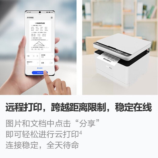 Huawei Bisheng X1 láser inalámbrico Multifunción Inicio Impresora Copia Escaneo A4 Máquina todo en uno en blanco y negro de doble cara es compatible con el sistema Hongmeng Huawei Bisheng X1Pro Printer (imprima Copiar escaneo tres en uno)