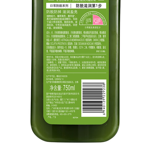 Bawang Anti-Loss Shampoo Moisturizing and Conditioning Shampoo 750ml (Nourishing and moisturizing to prevent hair loss, soft and shiny)