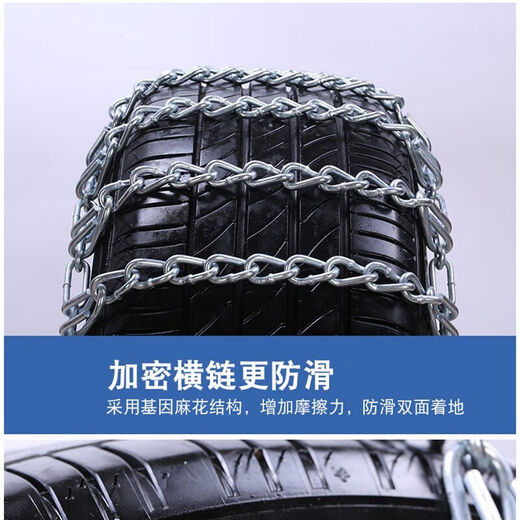 Cheetah CS10/CT7/Q6/Mattu/C5EV/CS6 Feiyang CT5 QI BOLD verschlüsseltes Auto Anti-Slip-Kette, BOLD verschlüsseltes zweiteiliger CS9215/55 R18