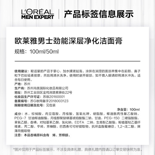 L'Oreal Men Powerful Deep Purifying Cleansing Cream 100ml Facial Cleanser Moisturizing Exfoliating Skin Care Products For Men