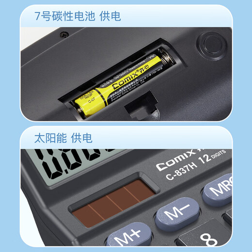 
Comix classic desktop office calculator 12-bit large screen desktop computer Student office stationery supplies C-837H