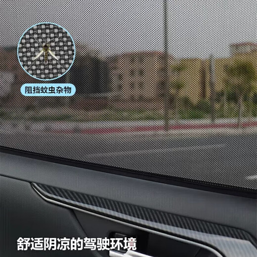 贵翼别克GL8 ES陆尊/653T/艾维亚专用遮阳帘汽车磁吸侧窗帘网防晒隔热 【后侧窗2片】(备注年份)