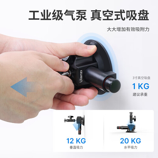 Ulanzi Youbasket SC-01 powerful action camera suction cup bracket Action5Pro/4/3 car bracket GoPro13 bracket wedding car camera follow-up car shooting