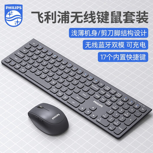 Philips Bluetooth Wireless Micro Sound-Tastatur und Maus-Set SPT6627 wiederaufladbares Dual-Mode-Desktop-Laptop für Office-Tippen