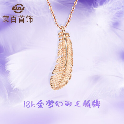Cai Bai Jewelry K Gold Chain Tag 18K Gold Fashion Design Fantasy Feather Pendant Chain Tag Price KJ 18K Gold Chain Tag Approx. 42cm
