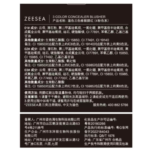 ZEESEA Colorful Blush Palette Sun-red Pork Belly Highlight Rouge Cream Air Cushion Liquid Eyeshadow Contouring Brush 5g Birthday Gift