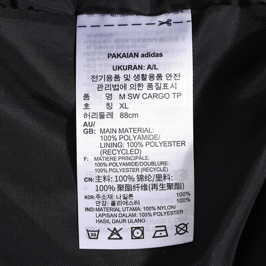 阿迪达斯 （adidas）运动裤男裤2023春夏新款运动跑步训练舒适透气休闲工装裤收口长裤 HC9715 M