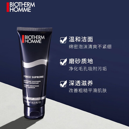BIOTHERM Men's New Nourishing and Fine Cleansing Milk (out of stock) Cleansing Balm 125ML