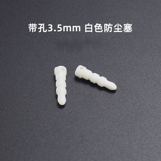 Pinyi 3.5mm earphone hole dust-proof plug, mobile phone computer DIY audio speaker socket PE rubber plug plug dust-proof plug 3.5mm flat head earphone plug (hard PE material) black