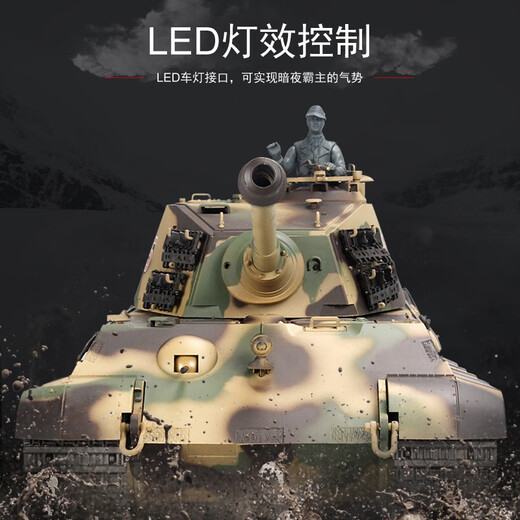 恆龍大型遥控儿童玩具车电动坦克战车德式虎王保时捷坦克模型3888 专业版 (金属履带) 单电版 约玩25分钟左右