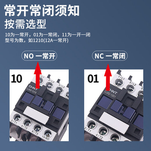 CHNT (CHNT) CHNT AC CONTACTOR CJX2-0908 1204/1208 2504 2508 Dos abiertos y dos cerrados 4008 5008 CJX20908 (dos abiertos y dos cerrados) AC110V