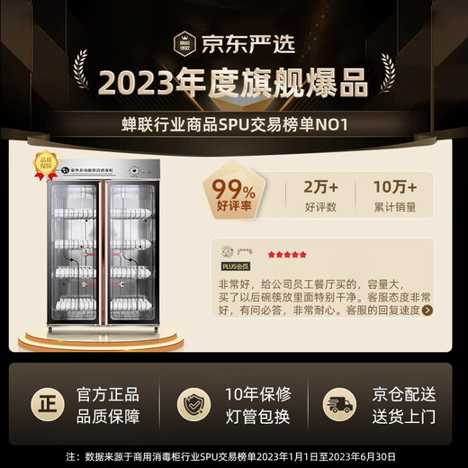 金立厨电消毒柜商用立式大容量餐饮饭店双门不锈钢消毒碗柜 【约40-80人】880型宽80cm 四层 臭氧消毒