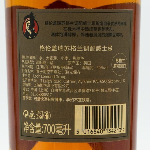 罗曼湖【国际威士忌金奖】调配型威士忌700ml*6洋酒 英国苏格兰高地产区 格伦盖瑞调配型威士忌 700ml*6